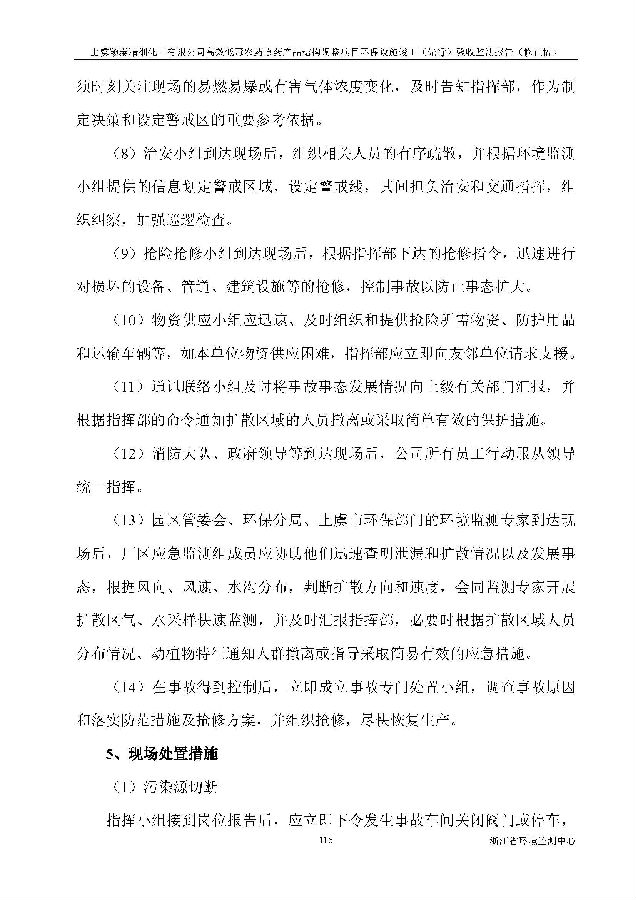 88858cc永利集团