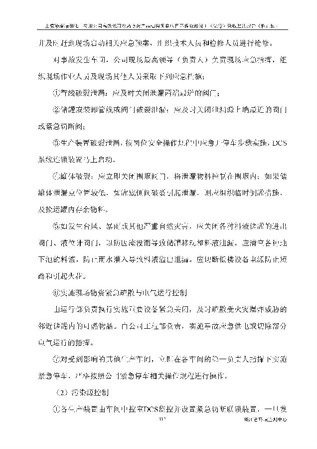 88858cc永利集团